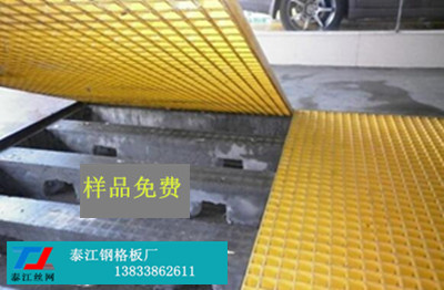 洗車(chē)房玻璃鋼格柵 洗車(chē)房玻璃鋼格柵